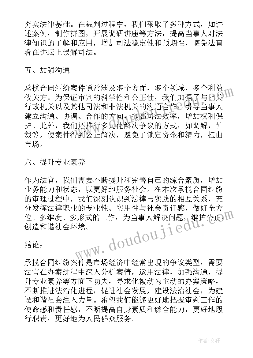 承揽合同印花税税率(通用10篇)