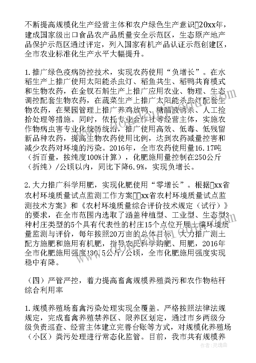 乡村环境卫生的整治调研报告(优质5篇)