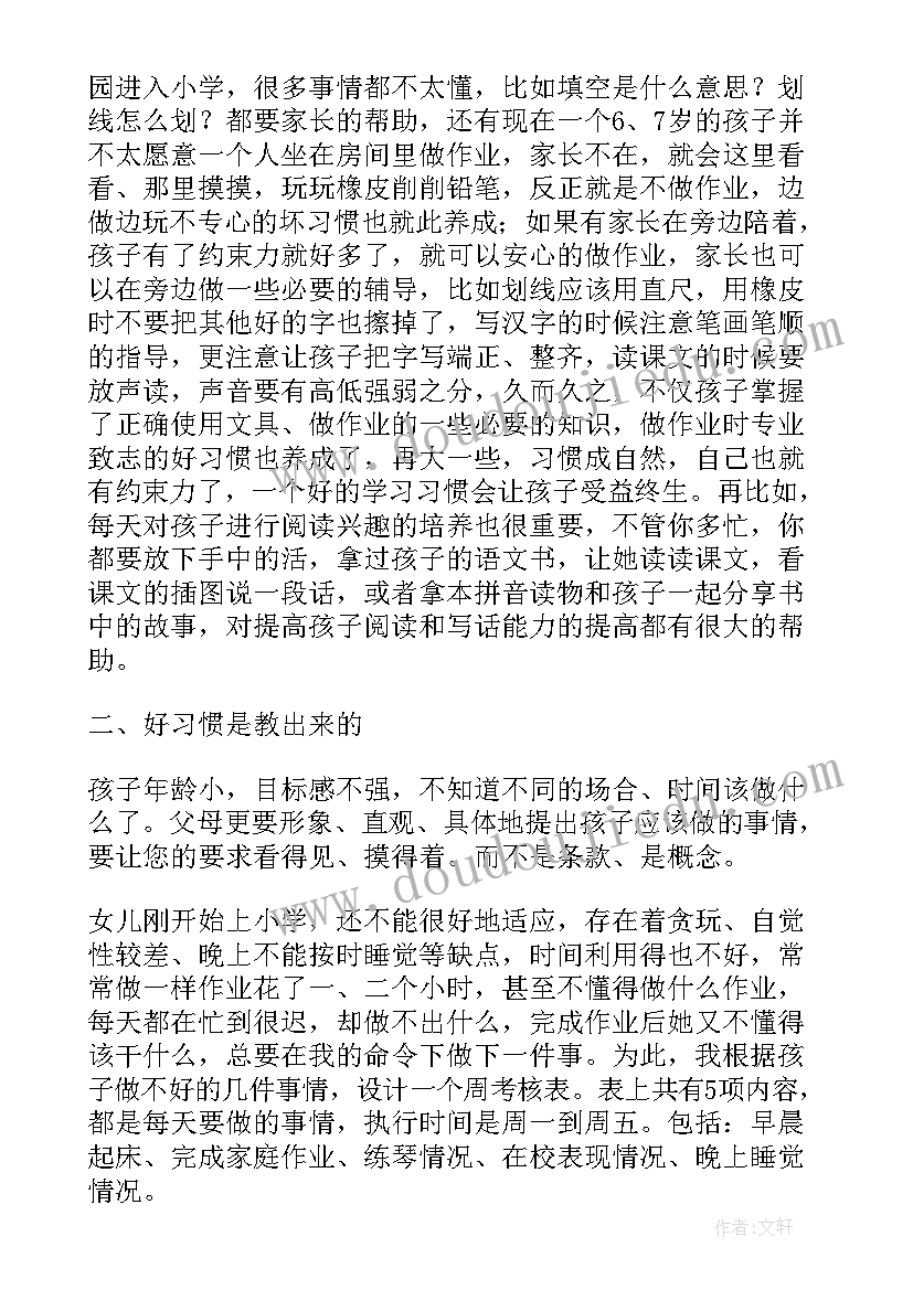 交流发言金句(实用9篇)