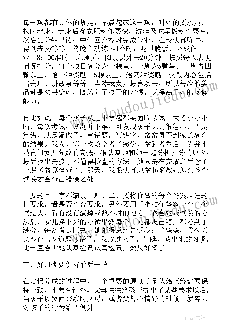 交流发言金句(实用9篇)