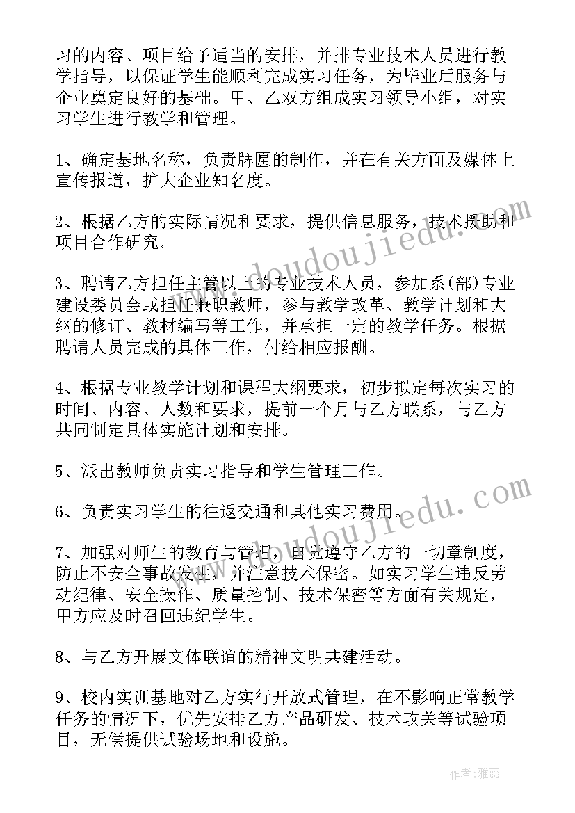 最新就业合作合同(大全5篇)