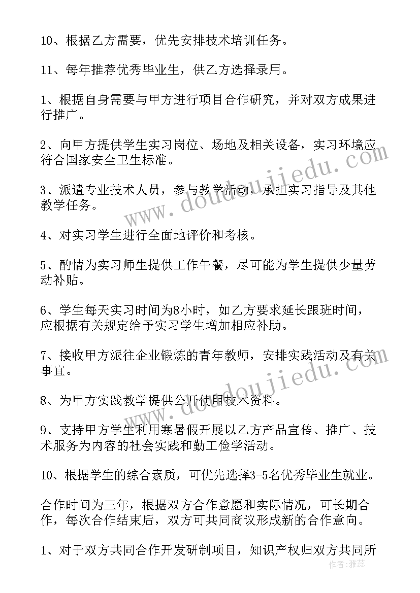 最新就业合作合同(大全5篇)