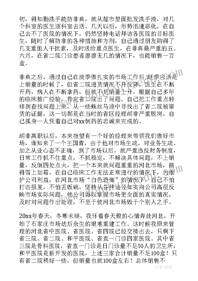 最新酒行业年度述职报告总结(精选5篇)