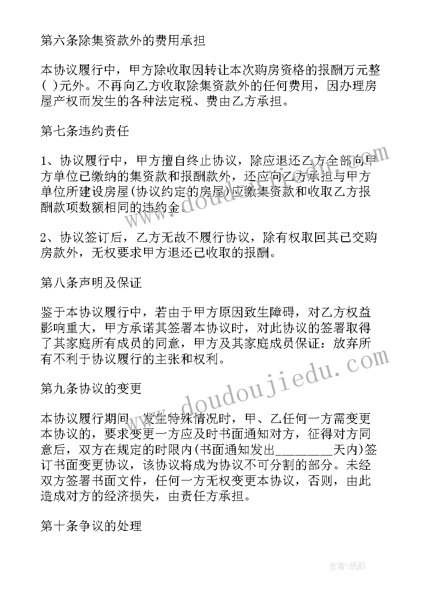 生产车间承包合同协议书标准版(优质8篇)