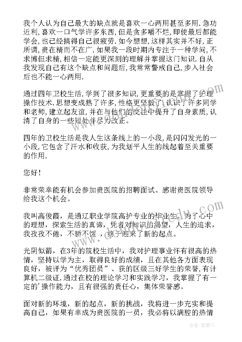 2023年招聘面试的自我介绍 三分钟面试自我介绍(精选5篇)