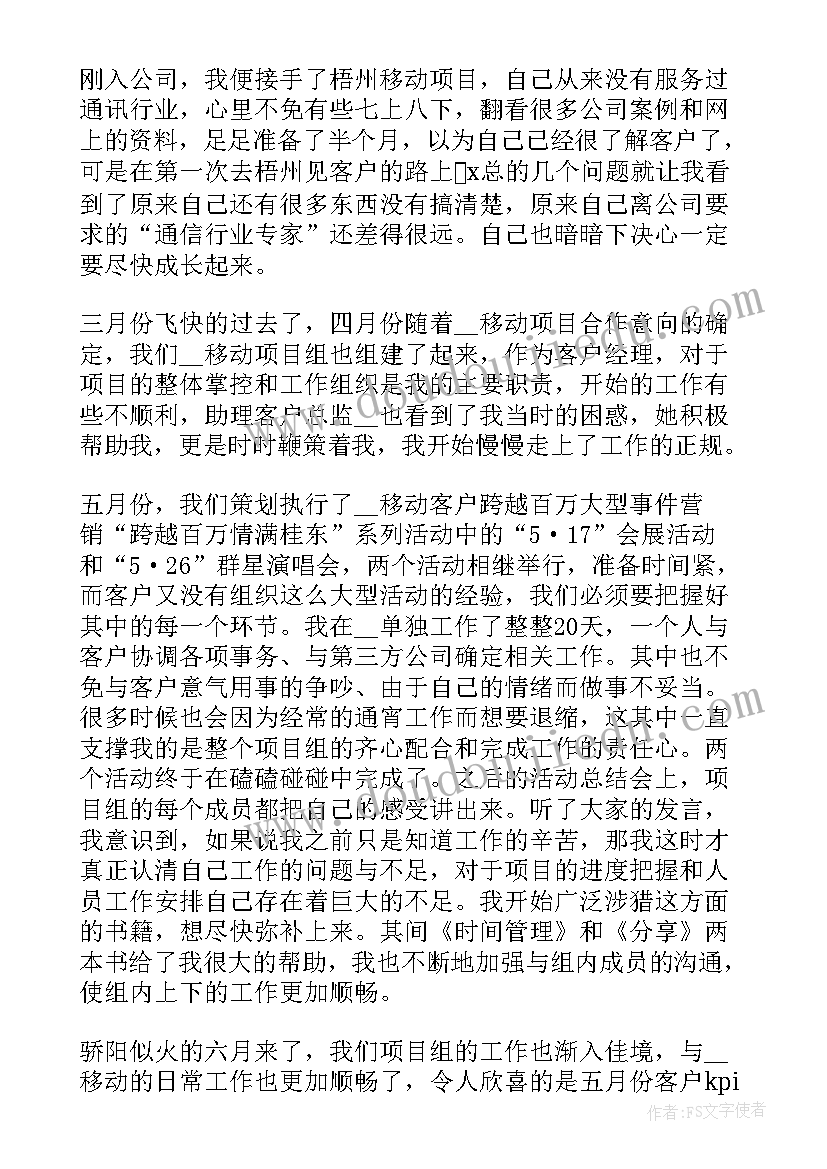 最新试用期职工述职报告格式(实用5篇)