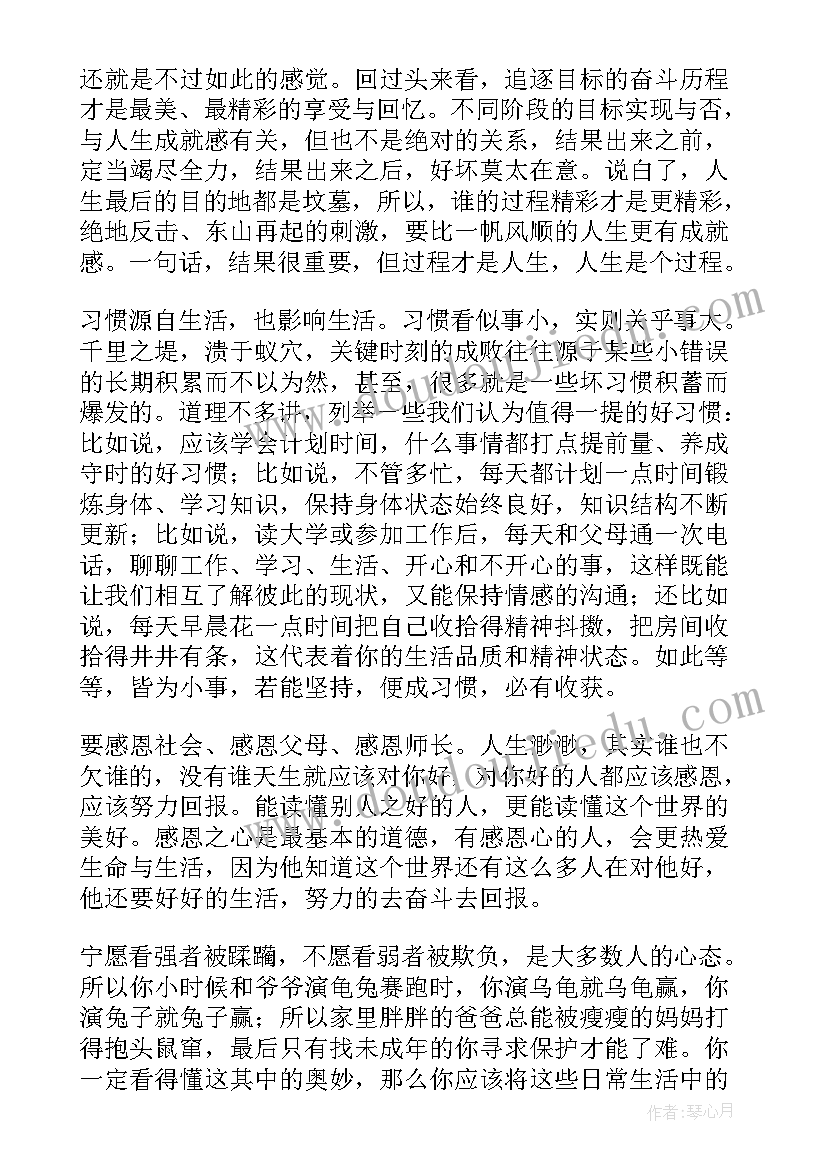 高中成人礼给家长的感谢信(大全5篇)