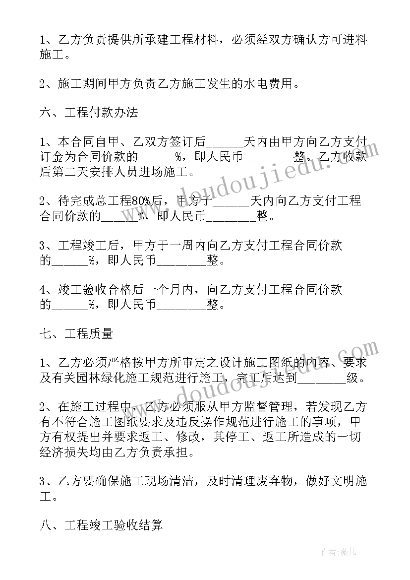 工程施工委托书 施工委托合同(实用7篇)