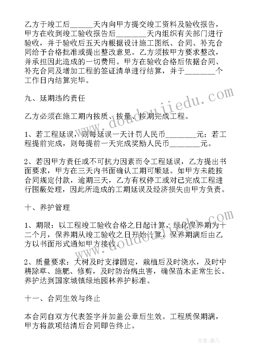 工程施工委托书 施工委托合同(实用7篇)