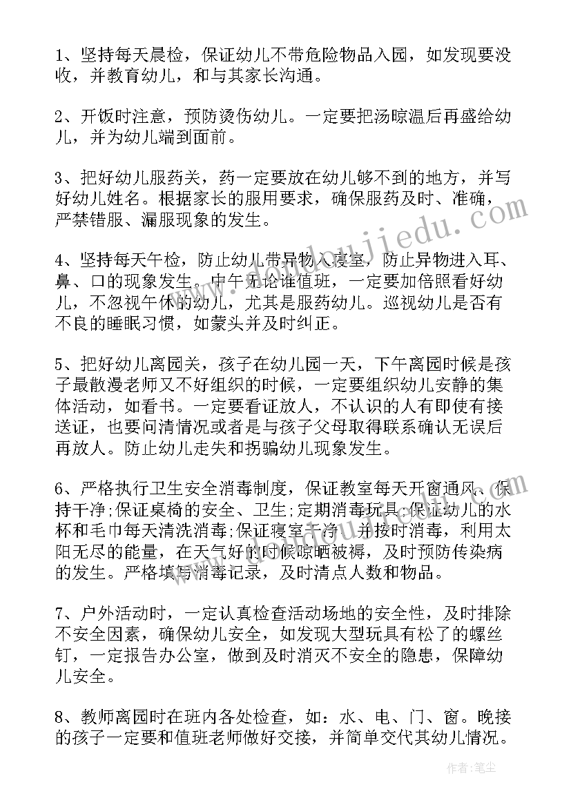 2023年中班保育员学期工作计划 保育员中班工作计划(通用7篇)