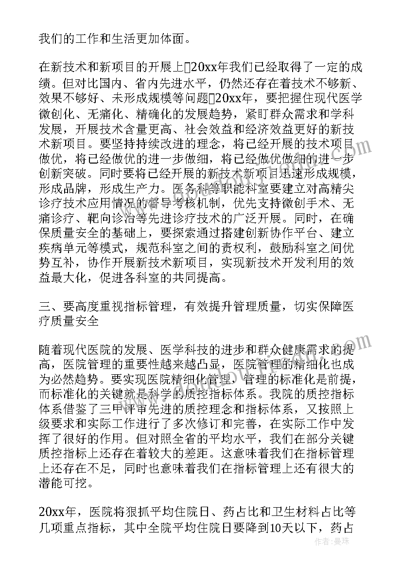 最新总结会议主持词(实用5篇)