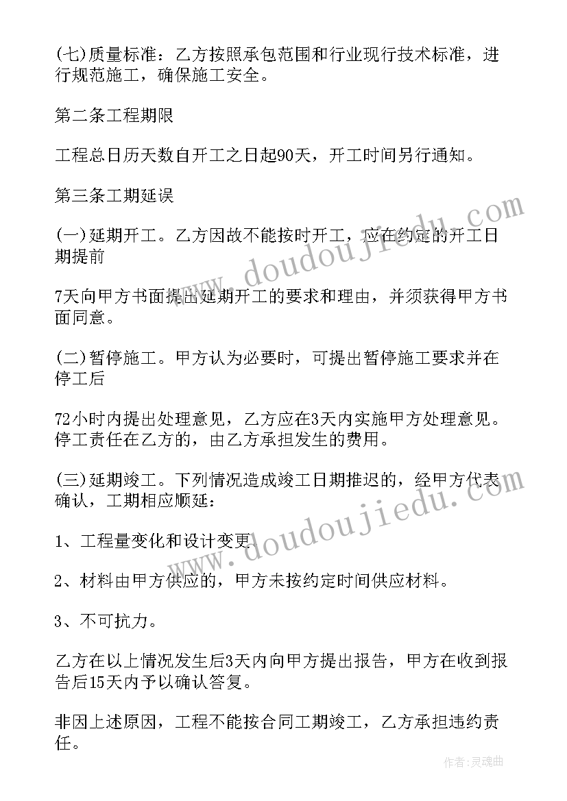 2023年施工费付款协议书(汇总8篇)