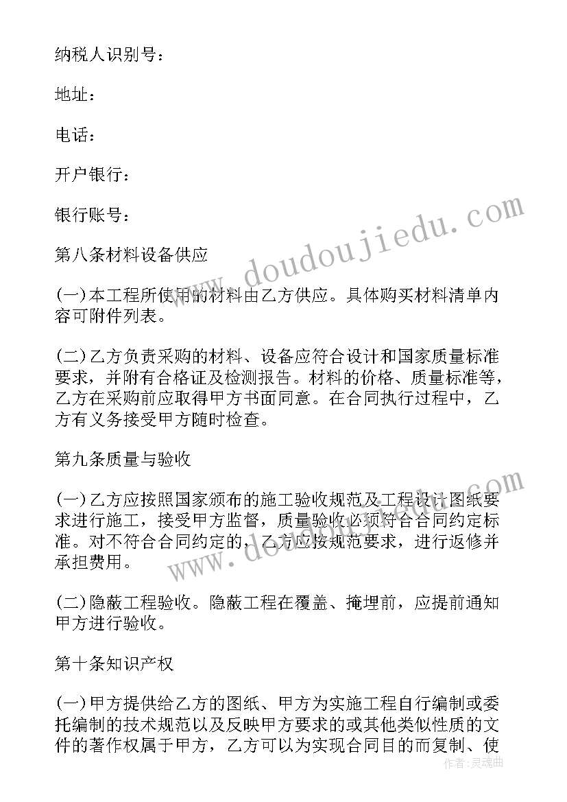 2023年施工费付款协议书(汇总8篇)