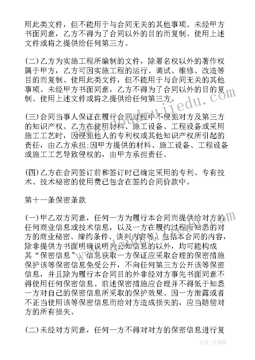 2023年施工费付款协议书(汇总8篇)