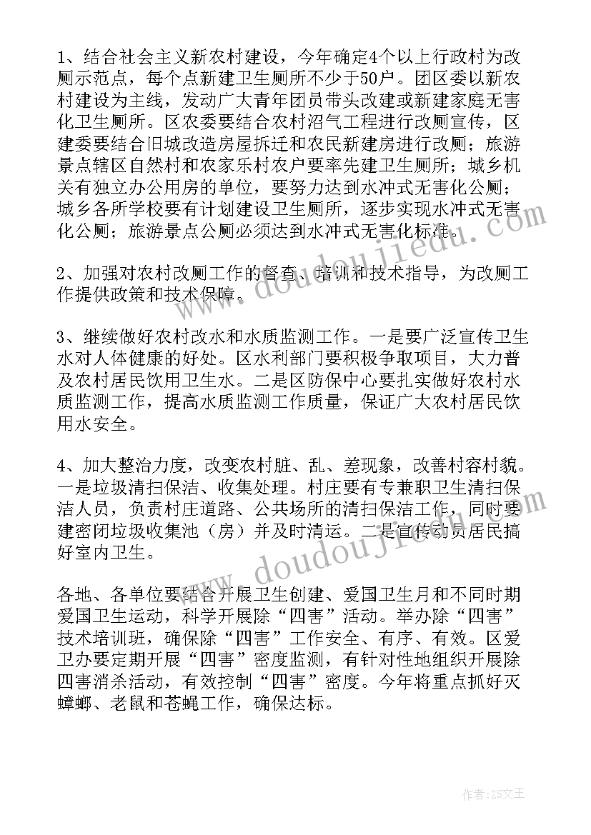 最新幼儿园卫生工作计划 卫生工作计划(大全8篇)