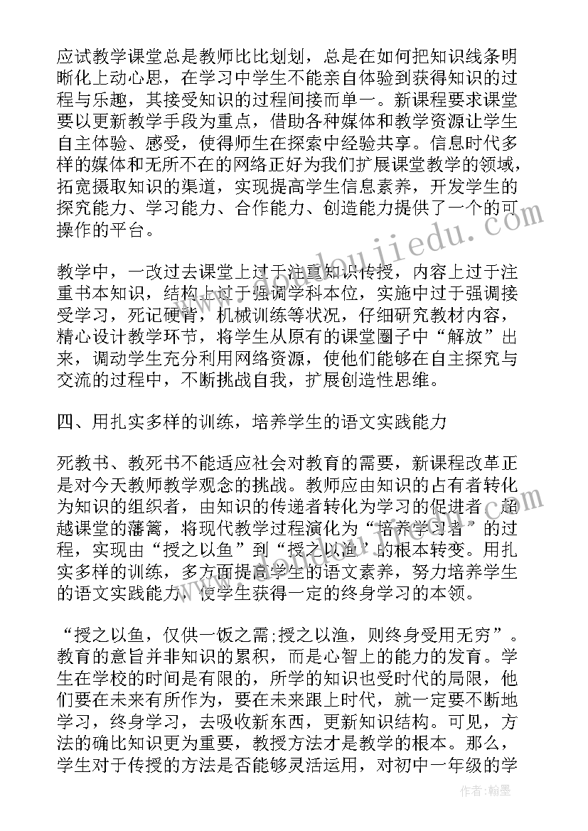 最新初中语文教师述职报告(大全7篇)