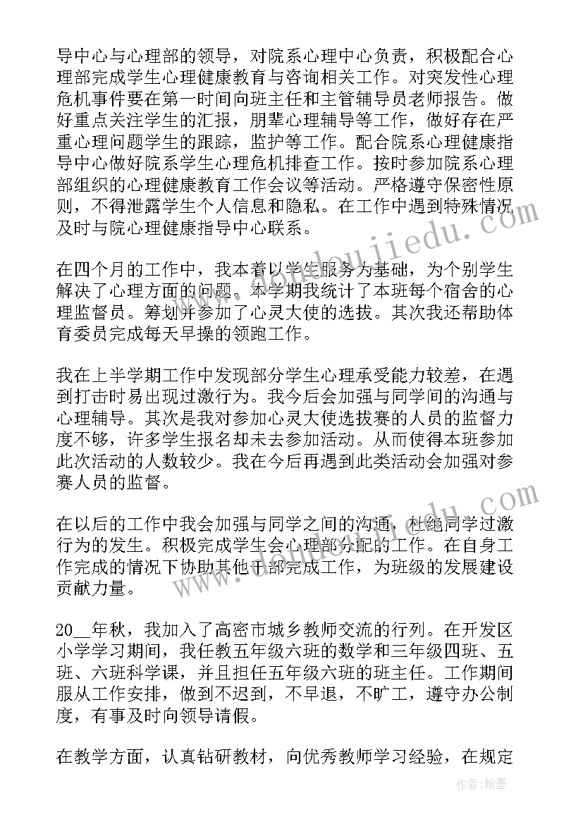 最新初中语文教师述职报告(大全7篇)