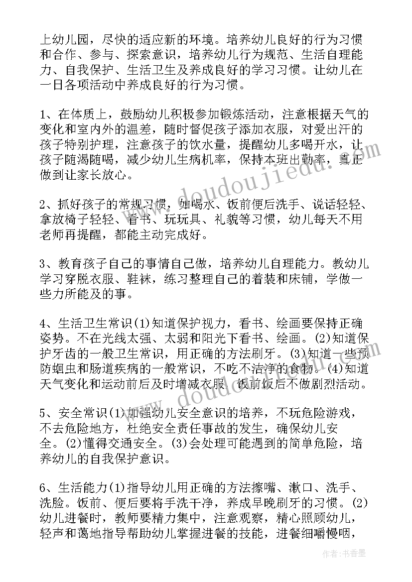 2023年保育员个人工作计划大班 大班保育员工作计划(优秀6篇)