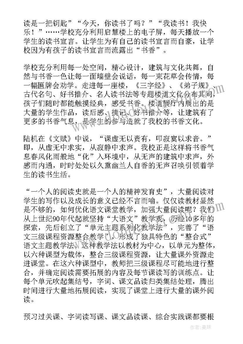 2023年书香校园手抄报简单又漂亮(优质5篇)