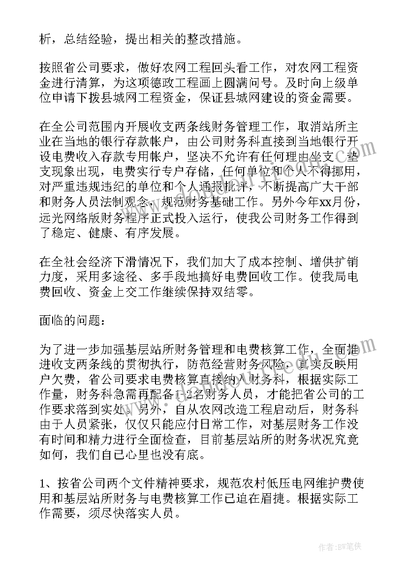 2023年上半年工作及亮点工作汇报(通用5篇)