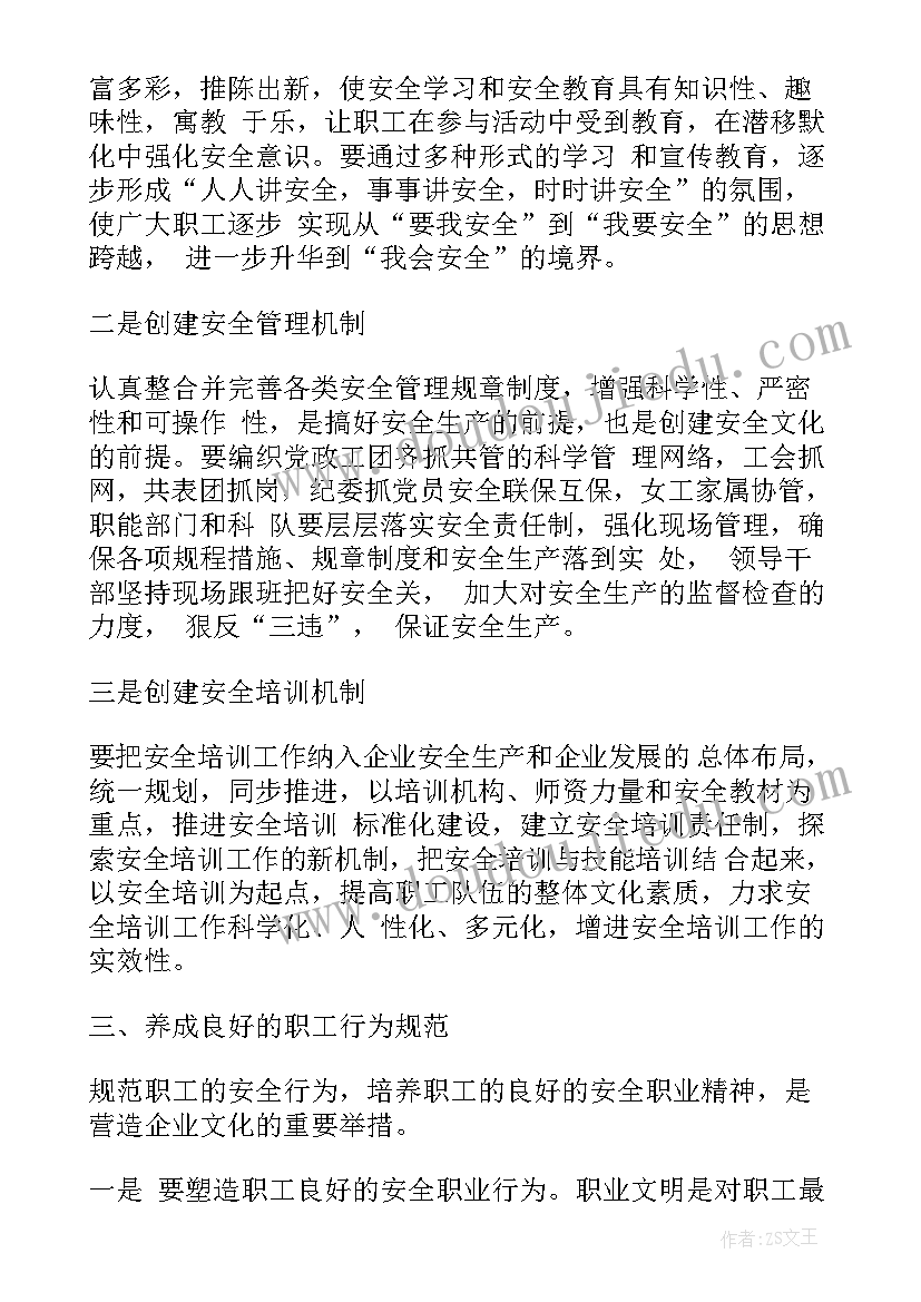 2023年教育第四专题总结(大全5篇)