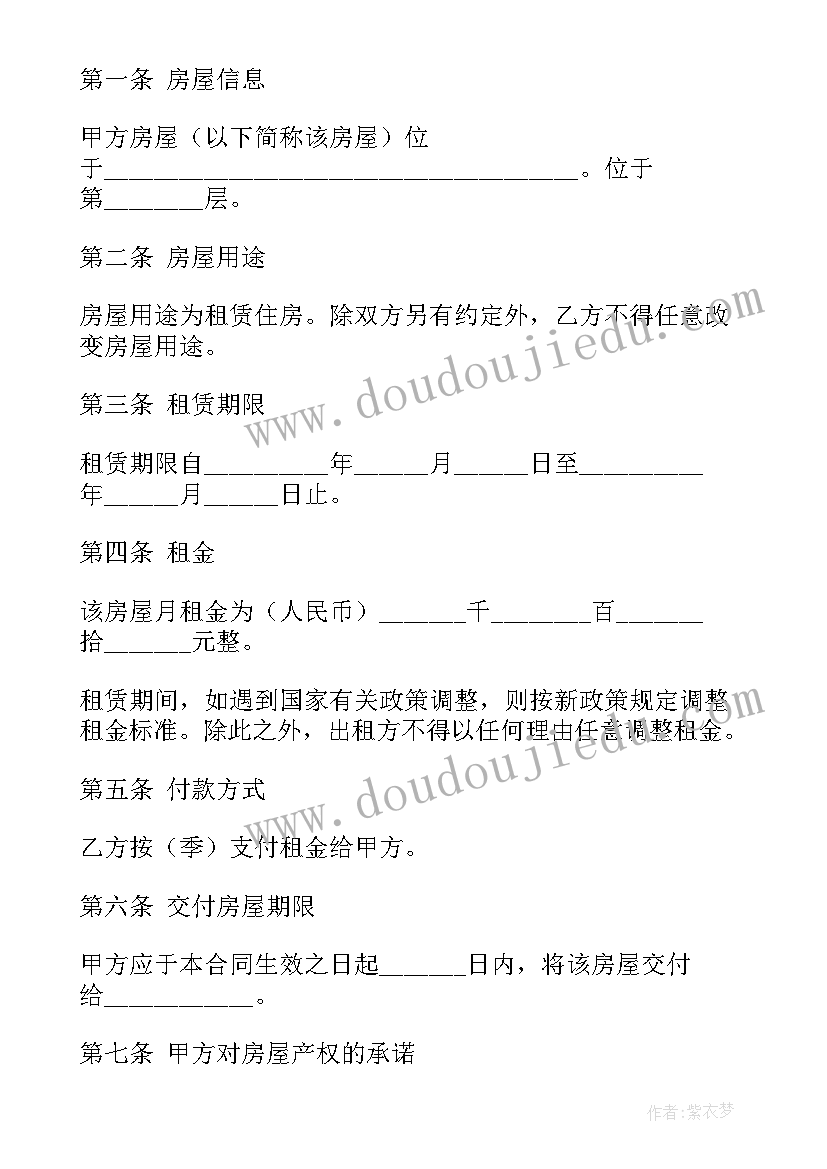 个人租房合同电子版免费 个人租房合同电子版(优秀8篇)