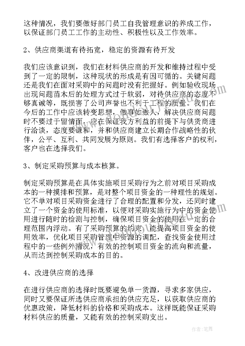 最新个人年终工作总结个人(通用9篇)