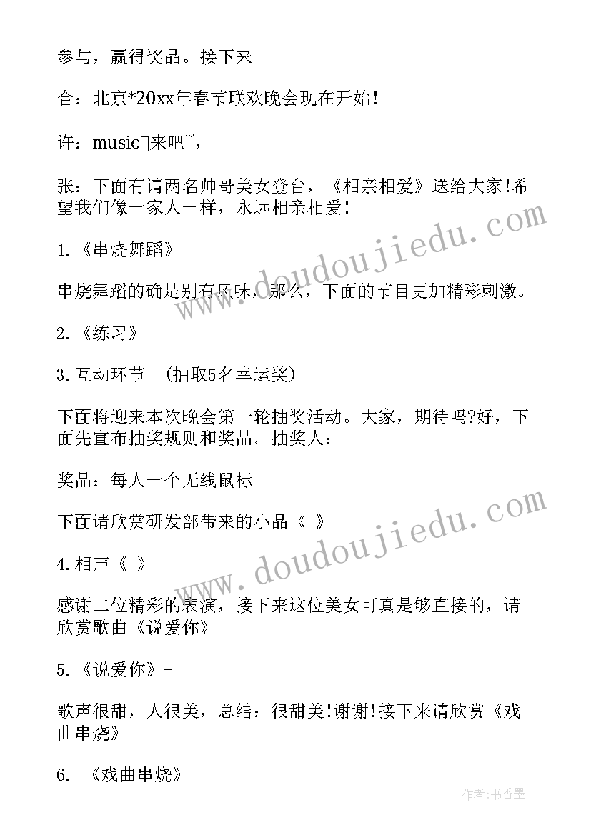 2023年以主持人的身份介绍一个人 活动主持人的心得体会(优秀7篇)