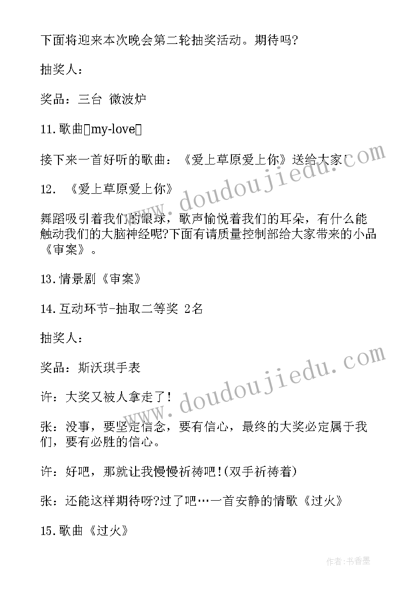 2023年以主持人的身份介绍一个人 活动主持人的心得体会(优秀7篇)