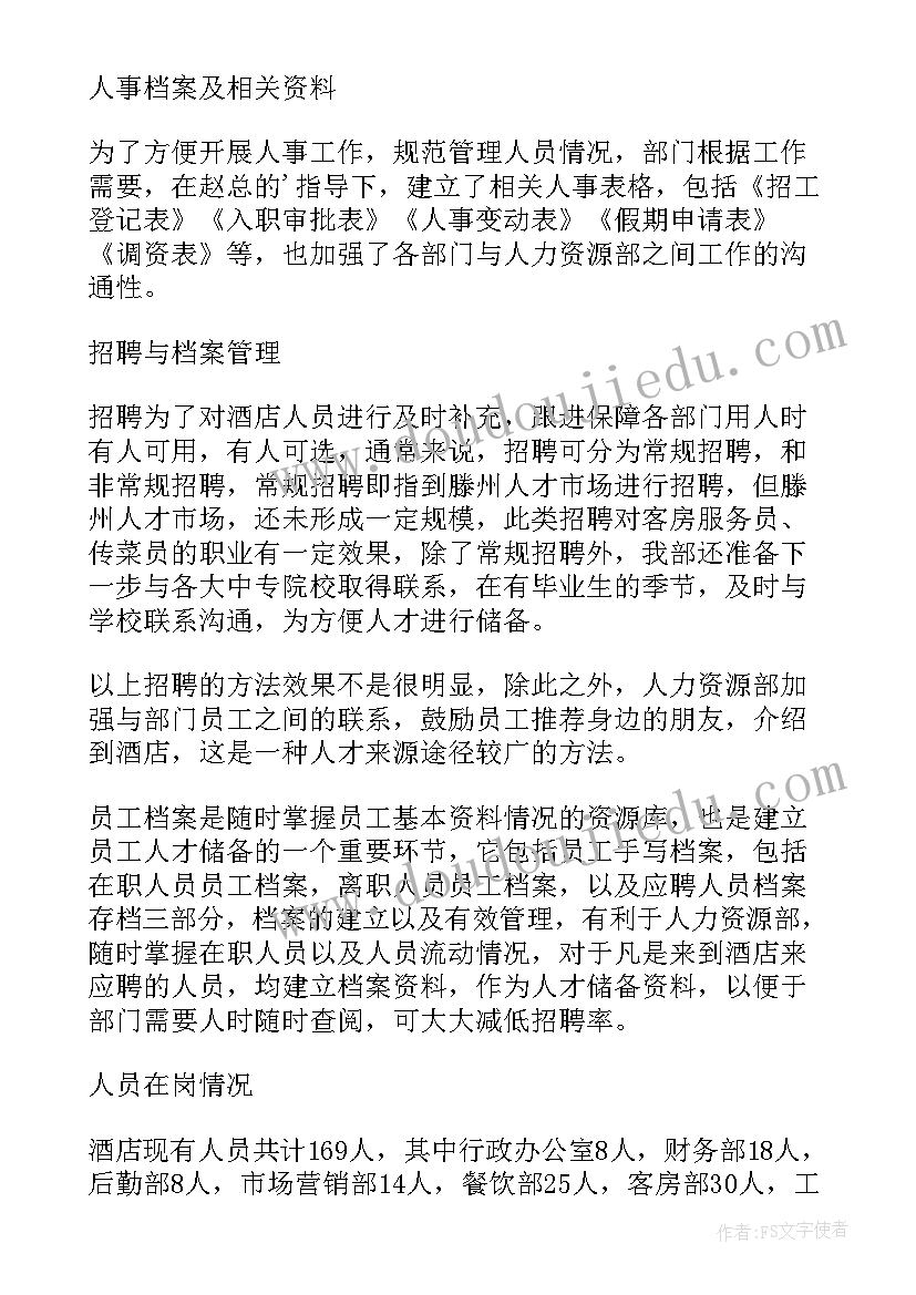 2023年生产主管的工作描述 生产主管工作计划(精选8篇)