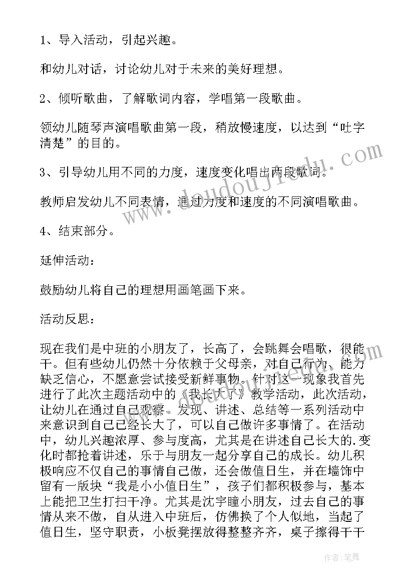 我们的五官活动教案大班(实用5篇)