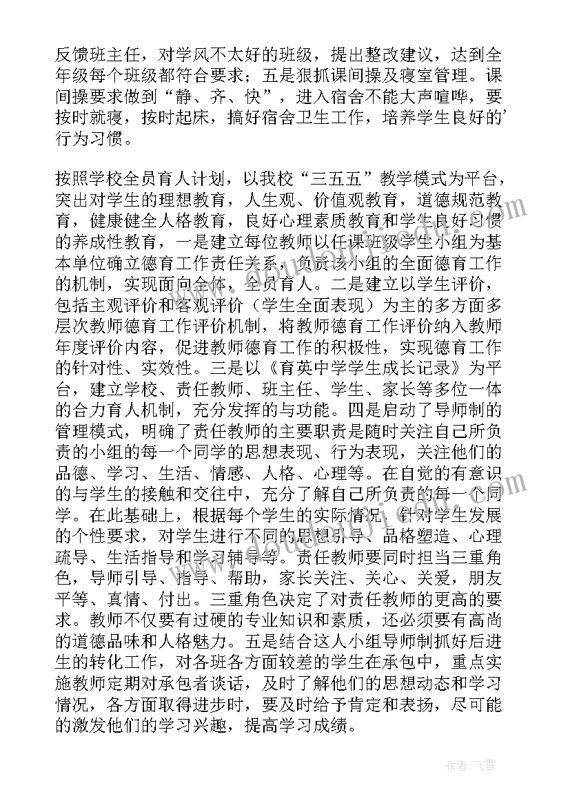 新警年度考核登记表个人总结 年度考核个人总结(优秀7篇)