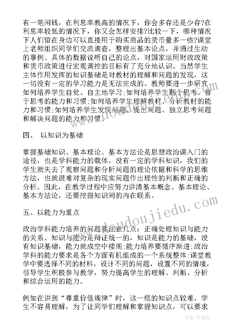 最新美术新课程标准心得体会 美术新课标学习心得体会总结(通用5篇)