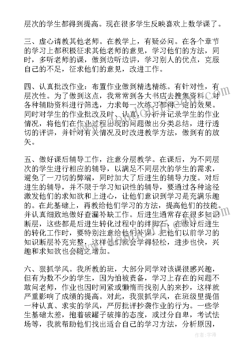 最新初中物理老师年度考核个人总结 初中数学老师个人年度工作总结(汇总5篇)