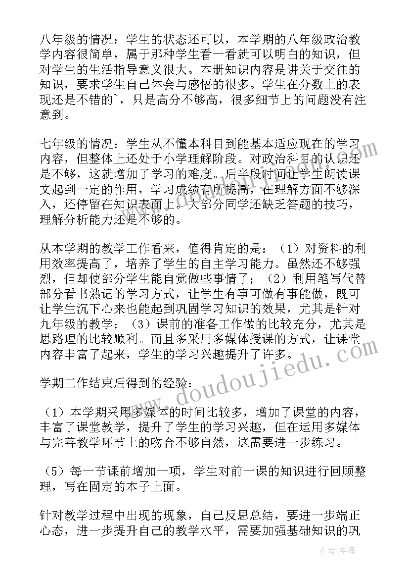 最新初中物理老师年度考核个人总结 初中数学老师个人年度工作总结(汇总5篇)