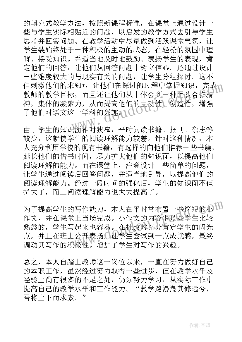 最新初中物理老师年度考核个人总结 初中数学老师个人年度工作总结(汇总5篇)