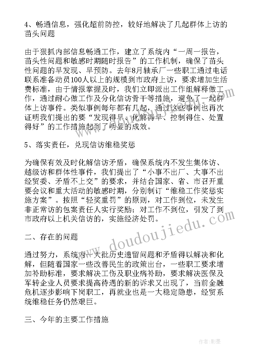 最新行政部季度工作总结与计划(优秀5篇)