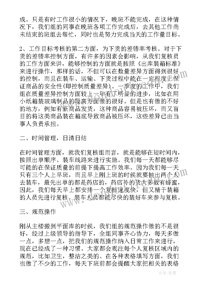 最新行政部季度工作总结与计划(优秀5篇)