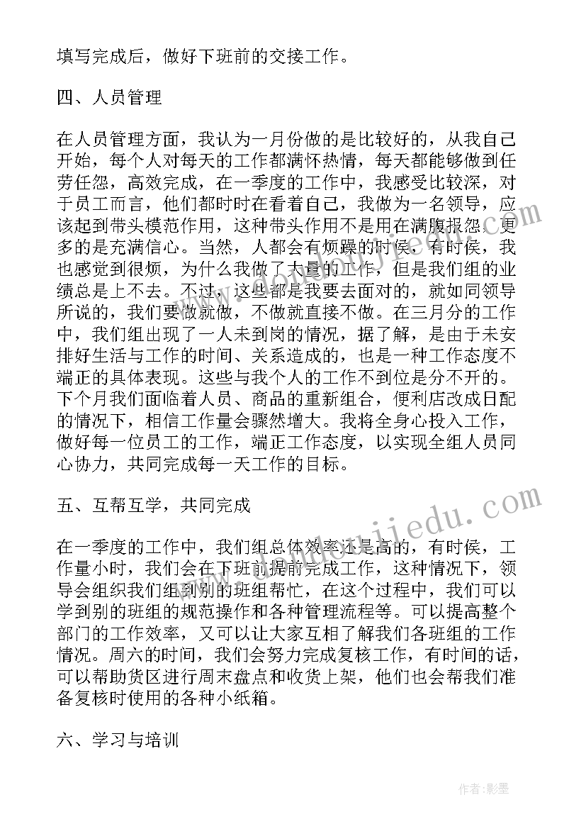 最新行政部季度工作总结与计划(优秀5篇)