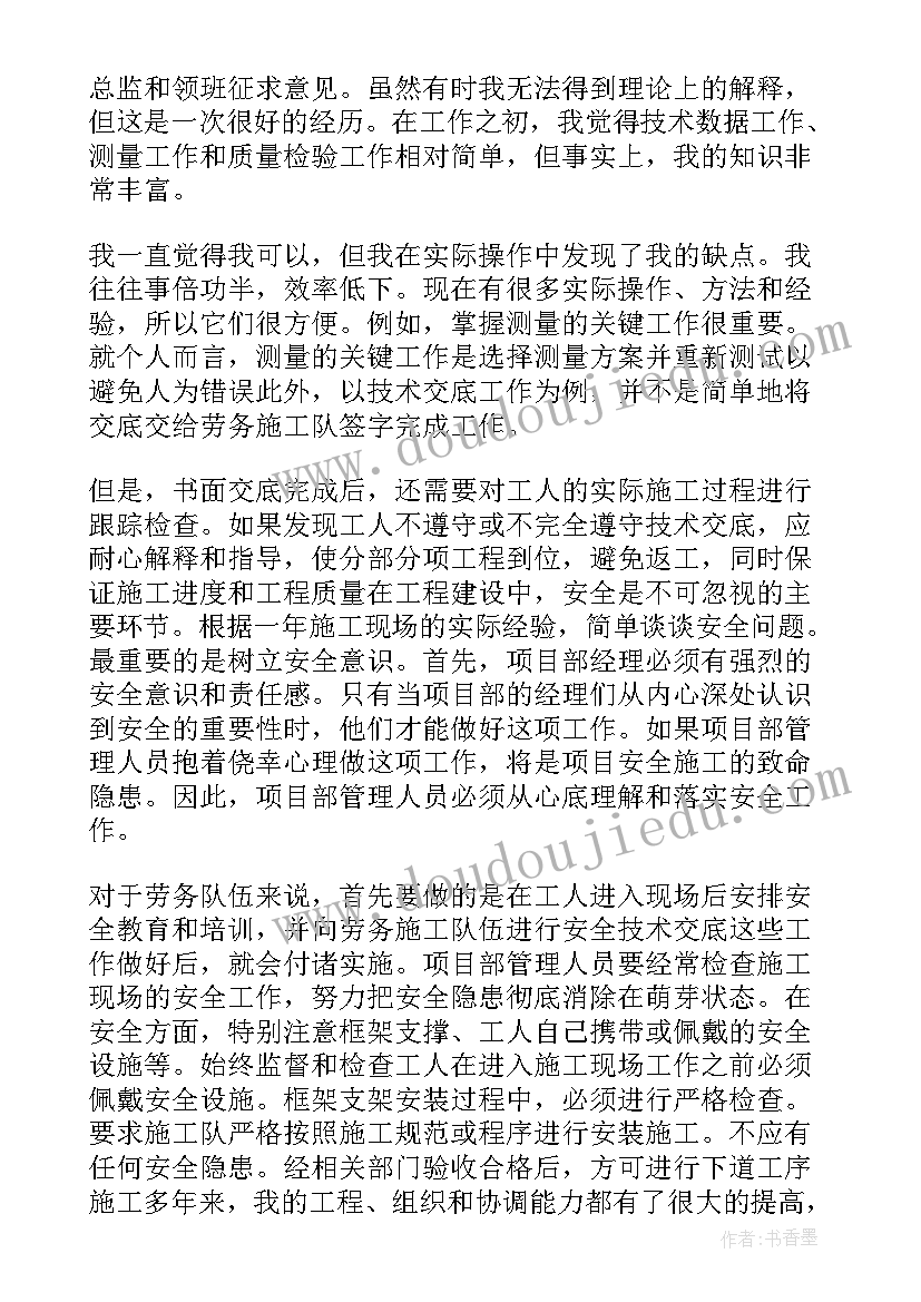 2023年员工年终总结(模板7篇)