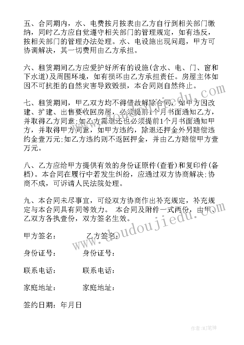 2023年商铺租赁合同完整版(大全5篇)