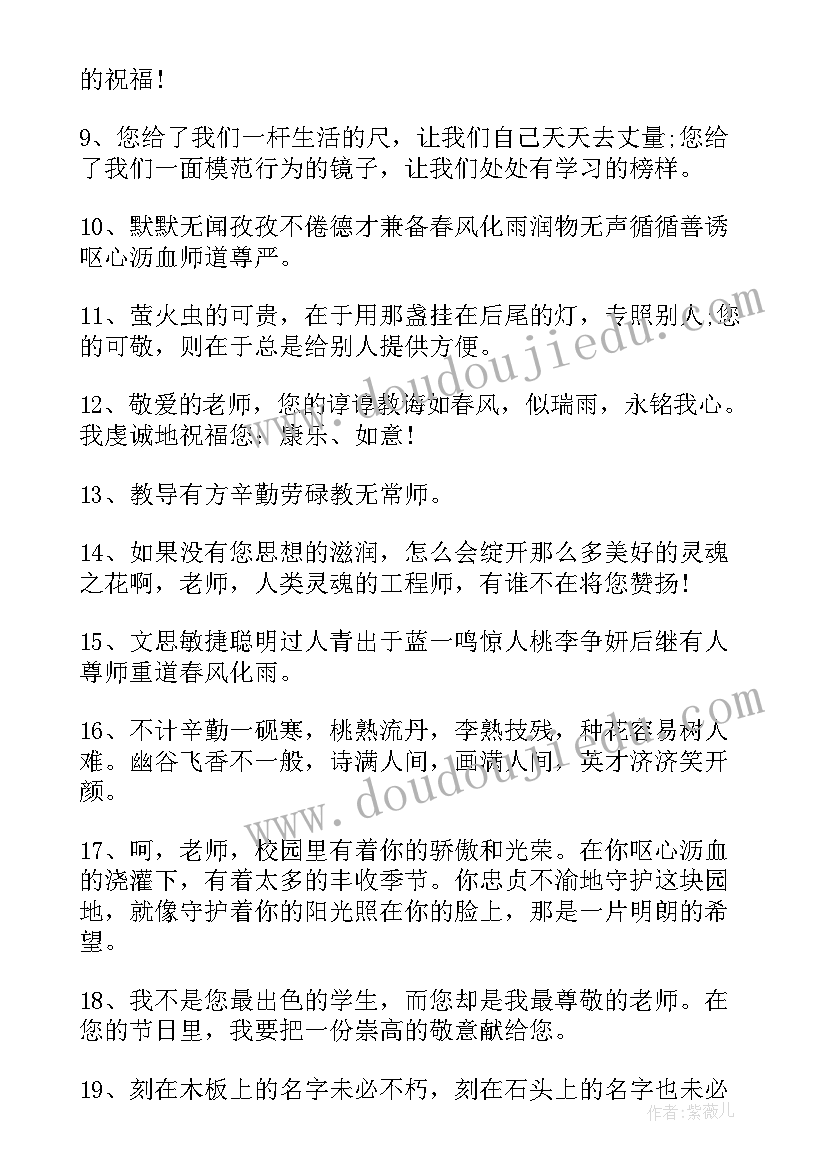 2023年感谢信体育老师 写给体育老师的感谢信(优质5篇)