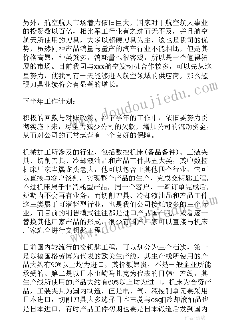 最新年终工作总结和来年工作计划 上半年的工作总结下半年工作计划(精选5篇)