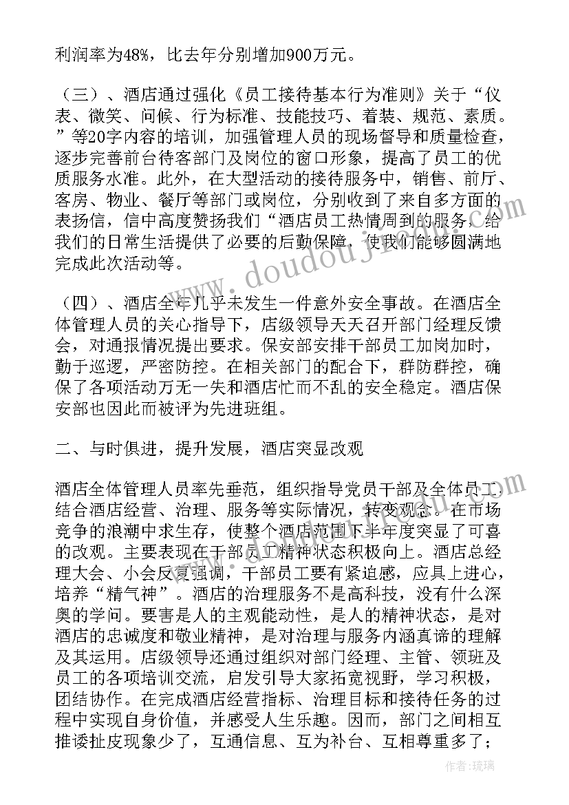 最新年终工作总结和来年工作计划 上半年的工作总结下半年工作计划(精选5篇)