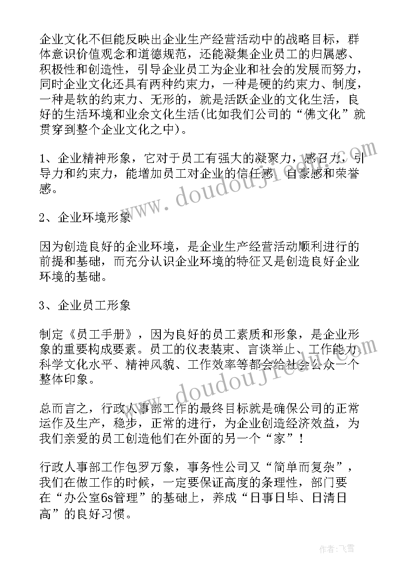 最新人事专员工作总结数据化 人事专员工作总结(优秀9篇)