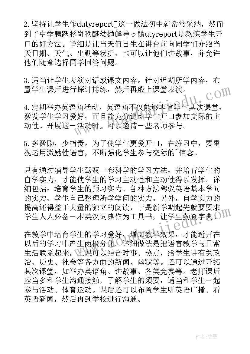 教师个人年底工作总结 年底教师个人工作总结(汇总9篇)