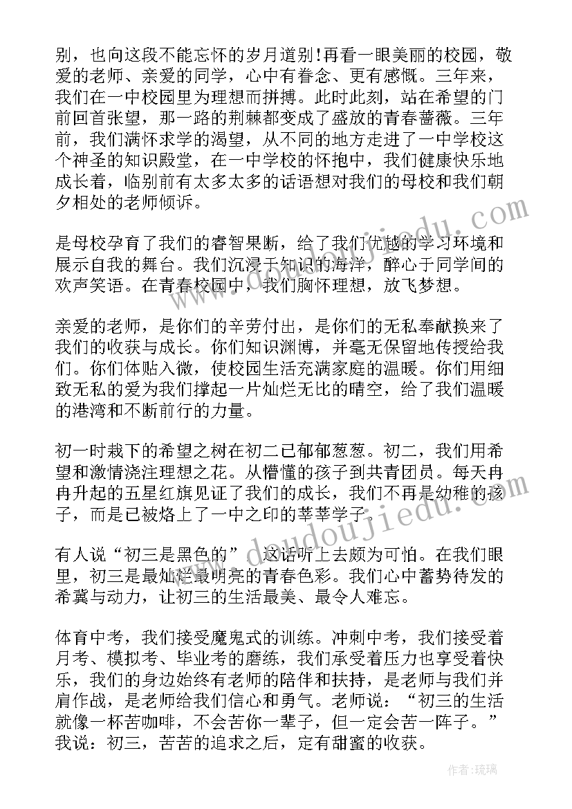 初中生双人演讲稿 中学生校园演讲稿比赛(模板5篇)