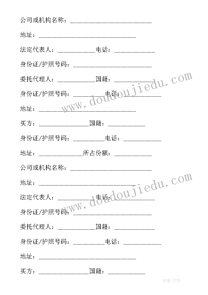 2023年深圳房产预售合同查询系统(实用5篇)