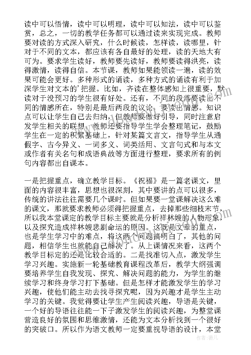 高中语文课后教学反思(大全5篇)