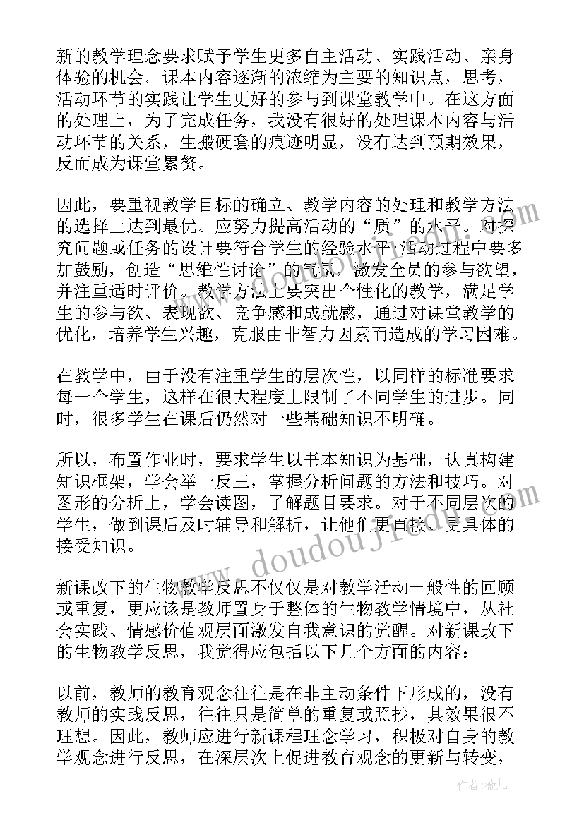 高中语文课后教学反思(大全5篇)